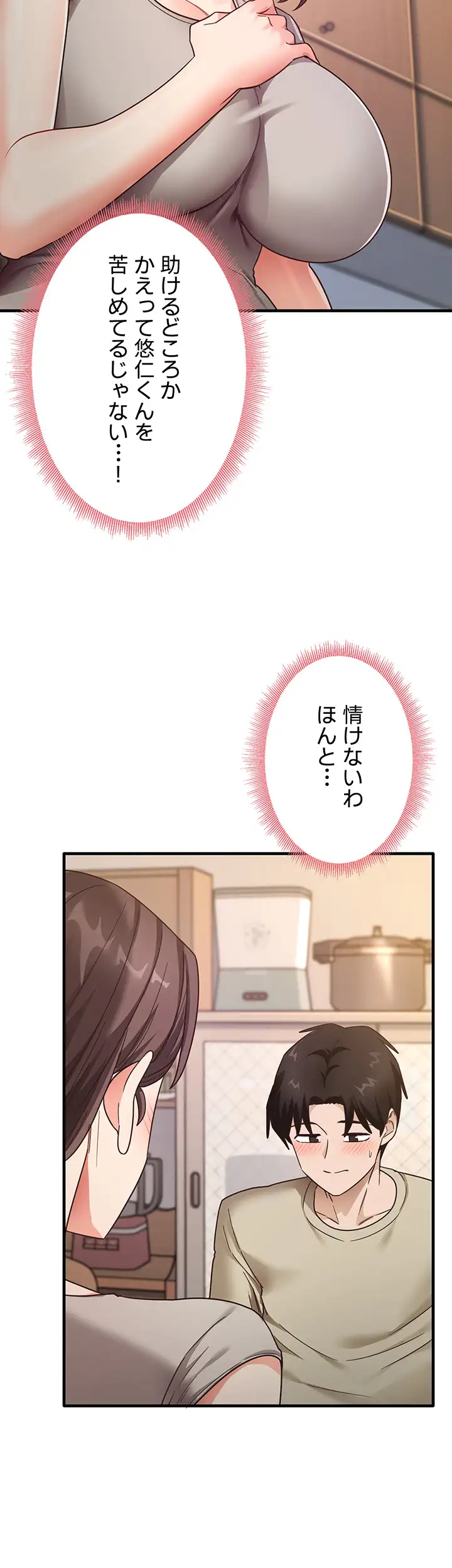 ページ 37 — 第11話