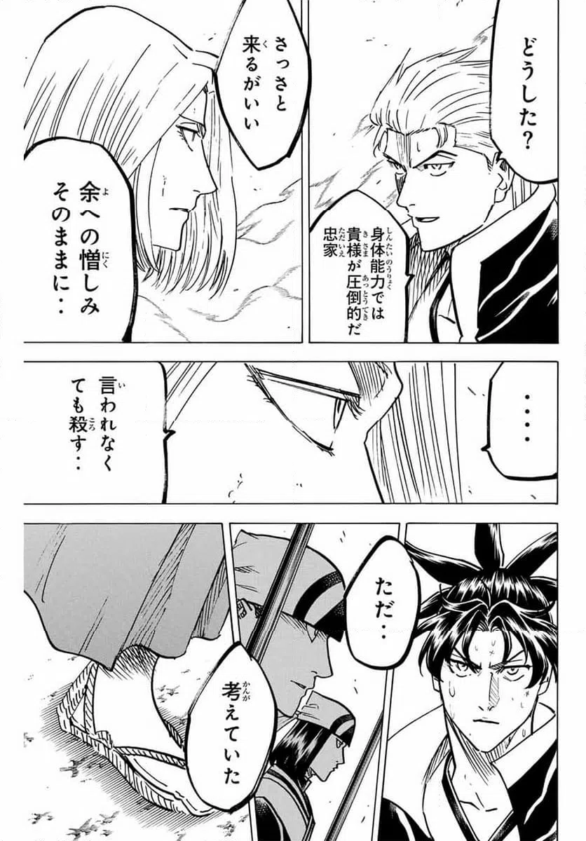 ページ 5 — 第266話