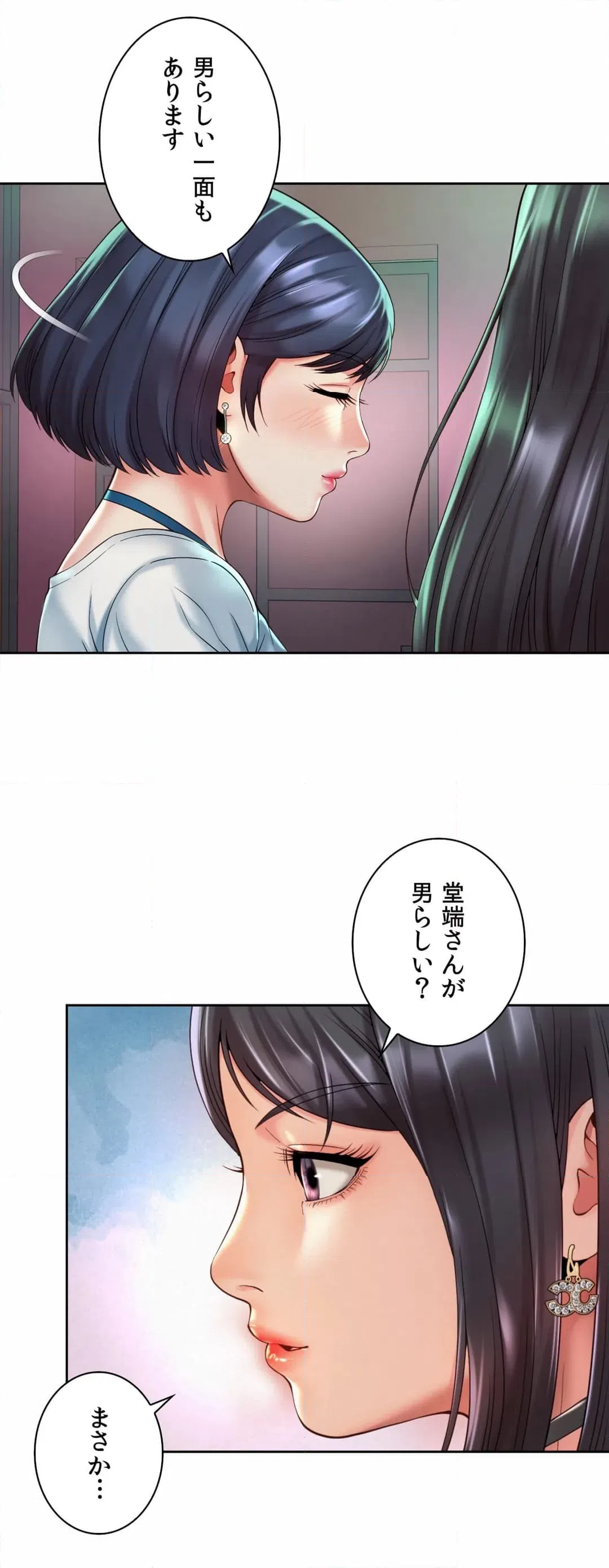 ページ 20 — 第19話