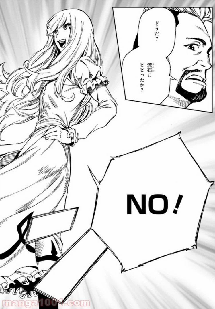 ページ 10 — 第8.3話