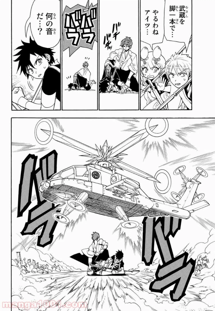 ページ 14 — 第47話