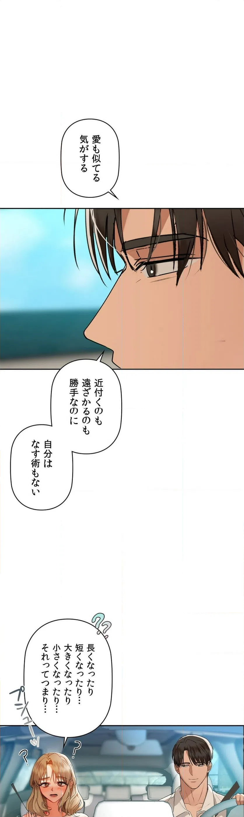 ページ 16 — 第48話
