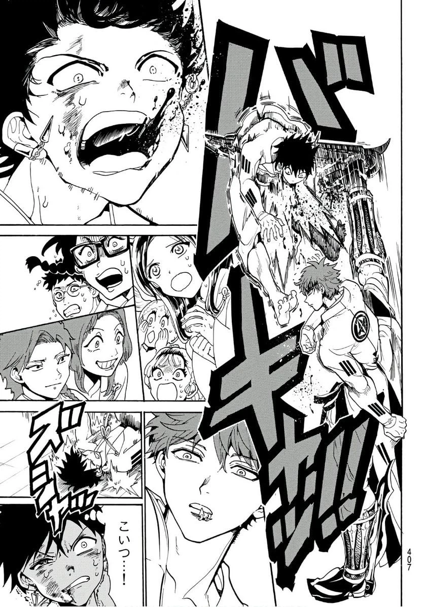 ページ 19 — 第53話
