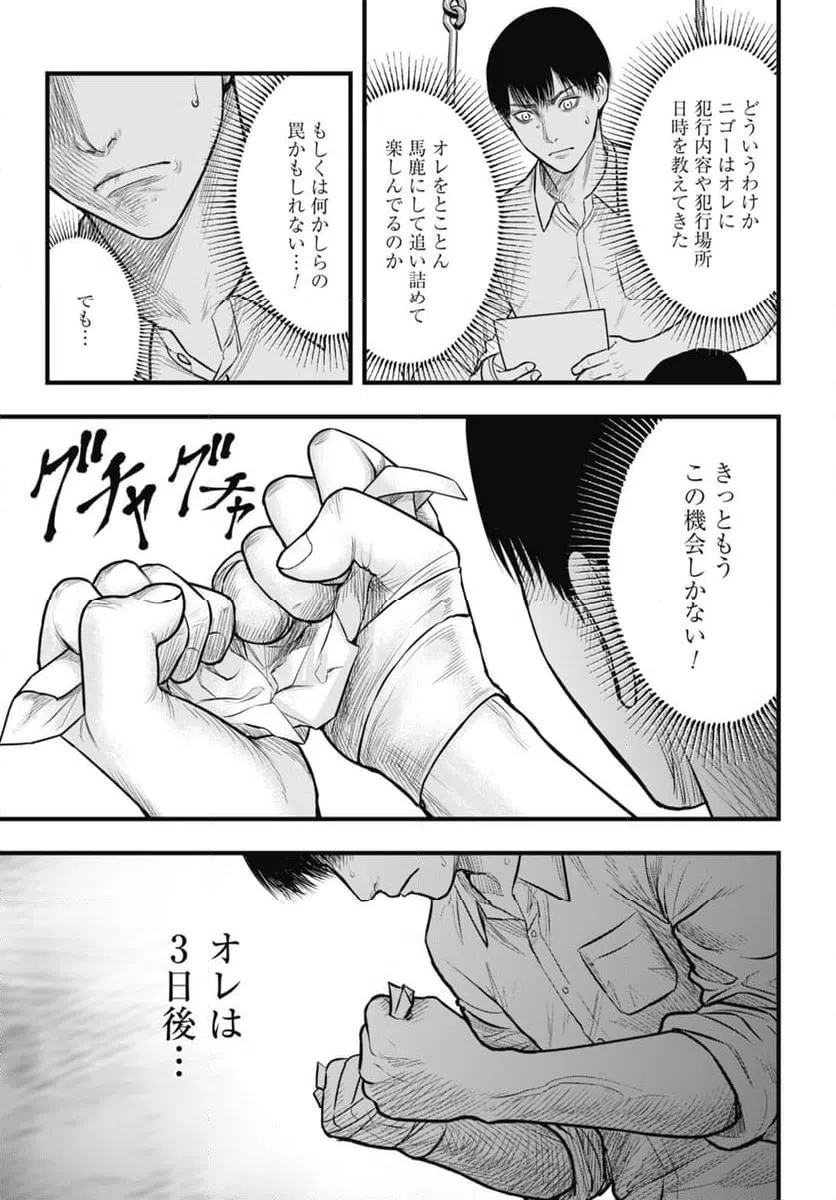 ページ 13 — 第8.1話