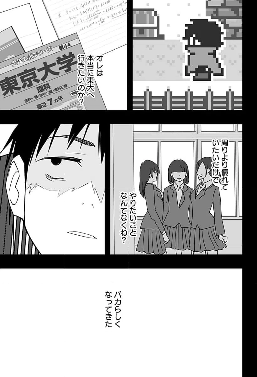 ページ 23 — 第29話