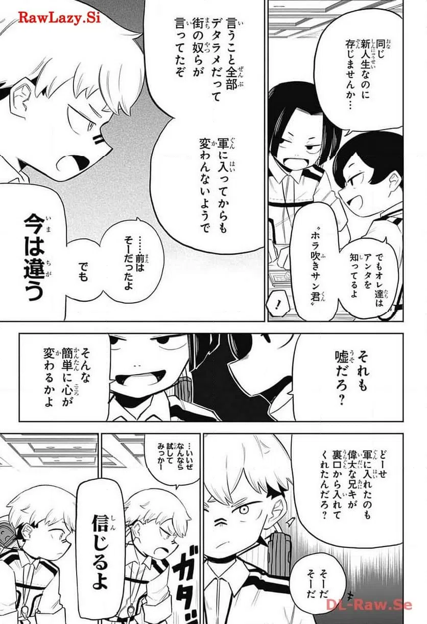 ページ 19 — 第3話