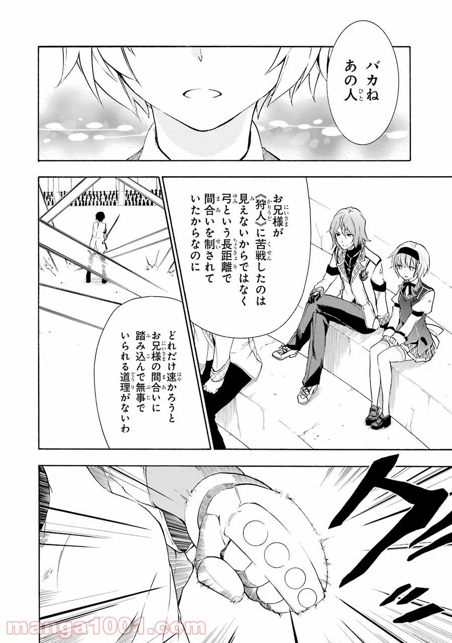 ページ 20 — 第11話
