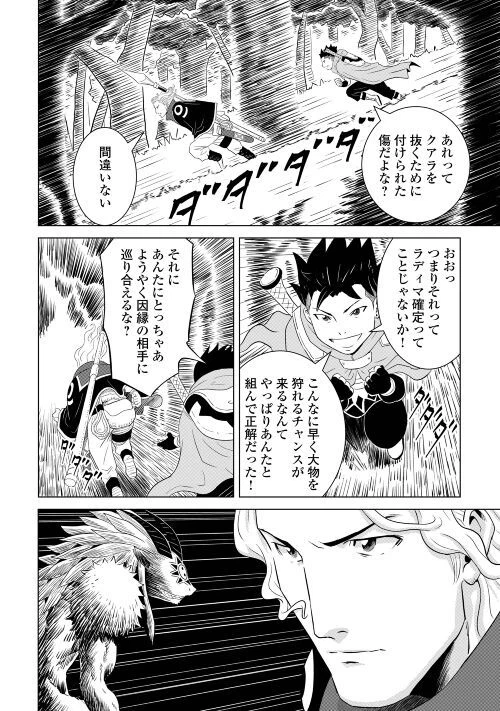 ページ 4 — 第4話