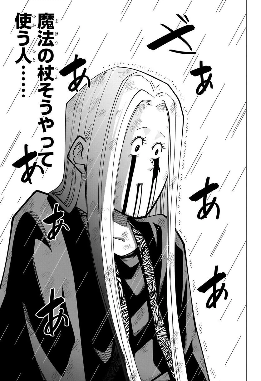 ページ 19 — 第160話