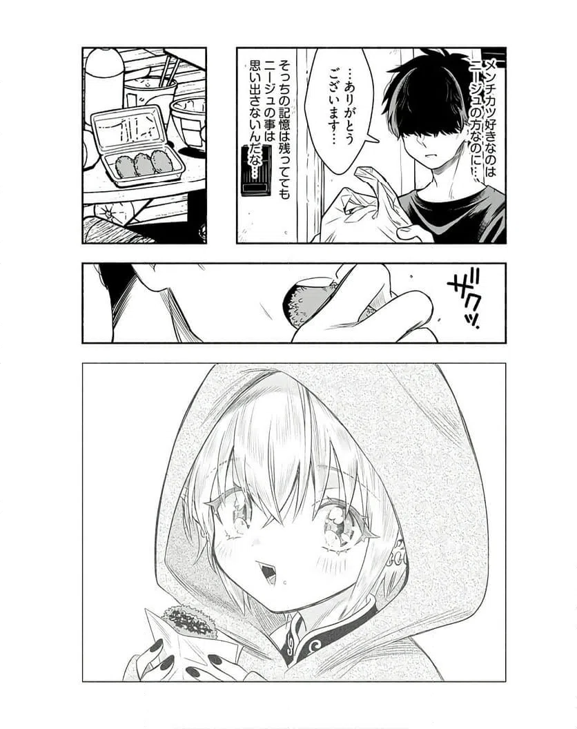 ページ 7 — 第9話