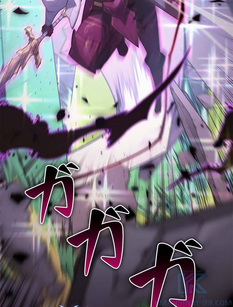 ページ 14 — 第134話