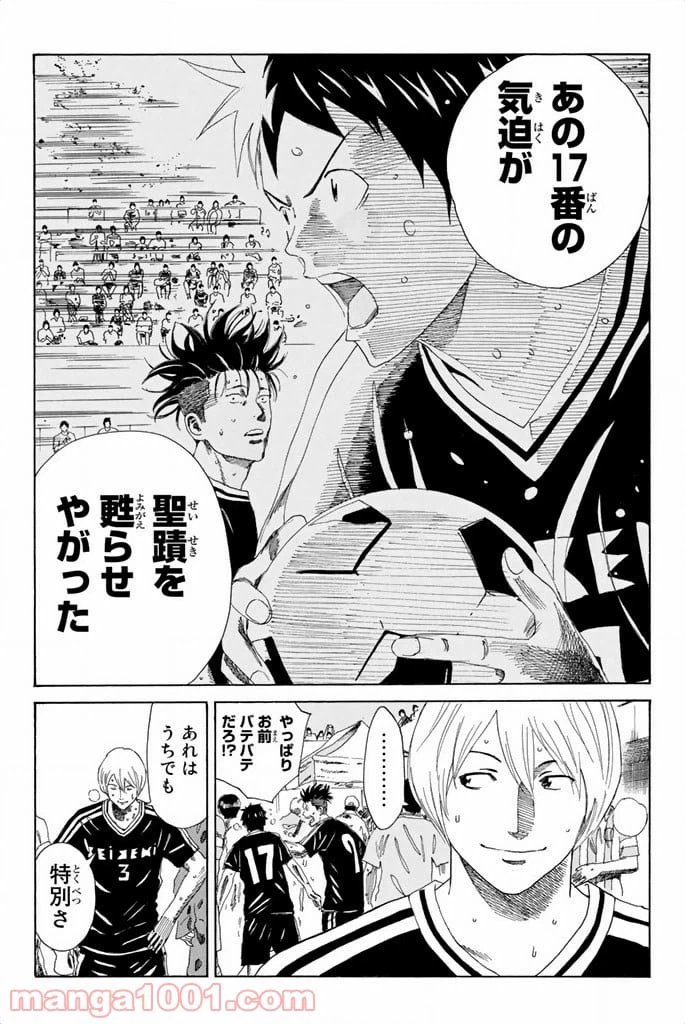 ページ 15 — 第75話