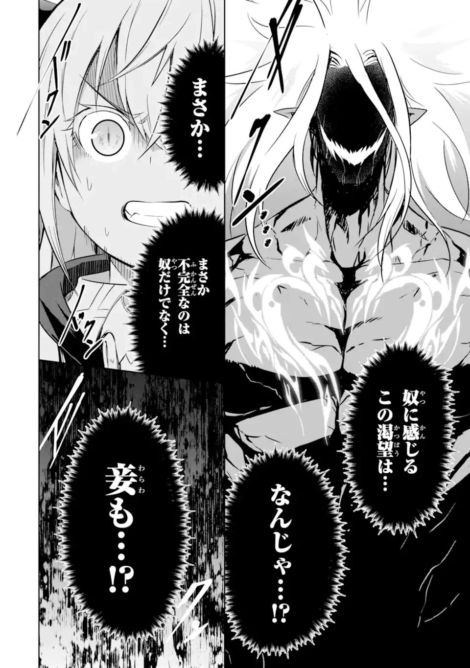 ページ 14 — 第35.3話