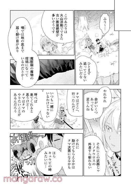 ページ 9 — 第57話
