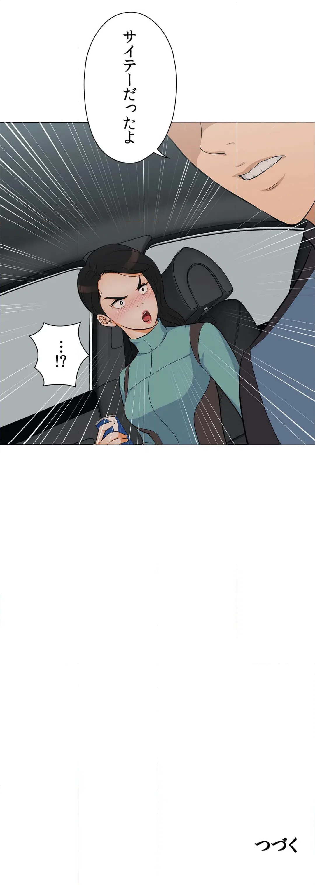 ページ 35 — 第5話