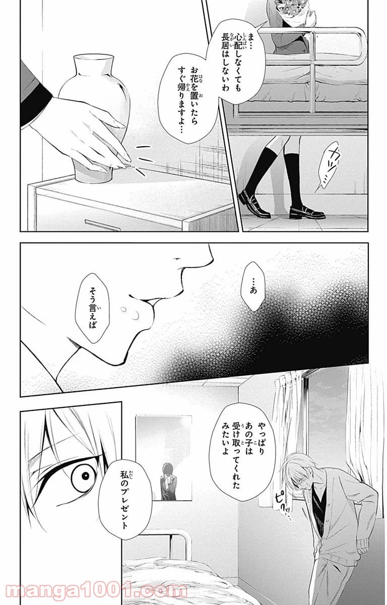 ページ 30 — 第11話