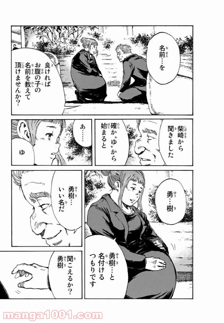ページ 12 — 第100話