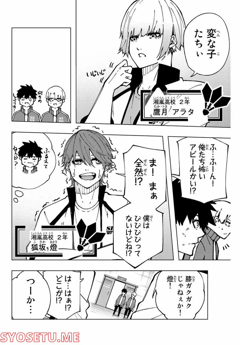 ページ 44 — 第2話