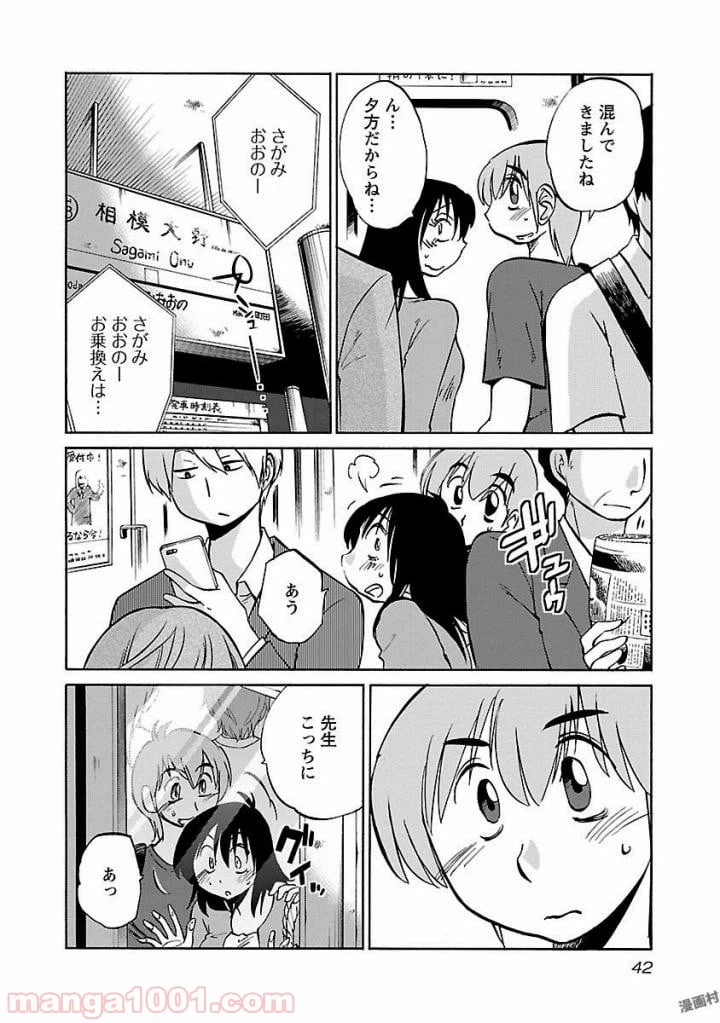 ページ 10 — 第18話