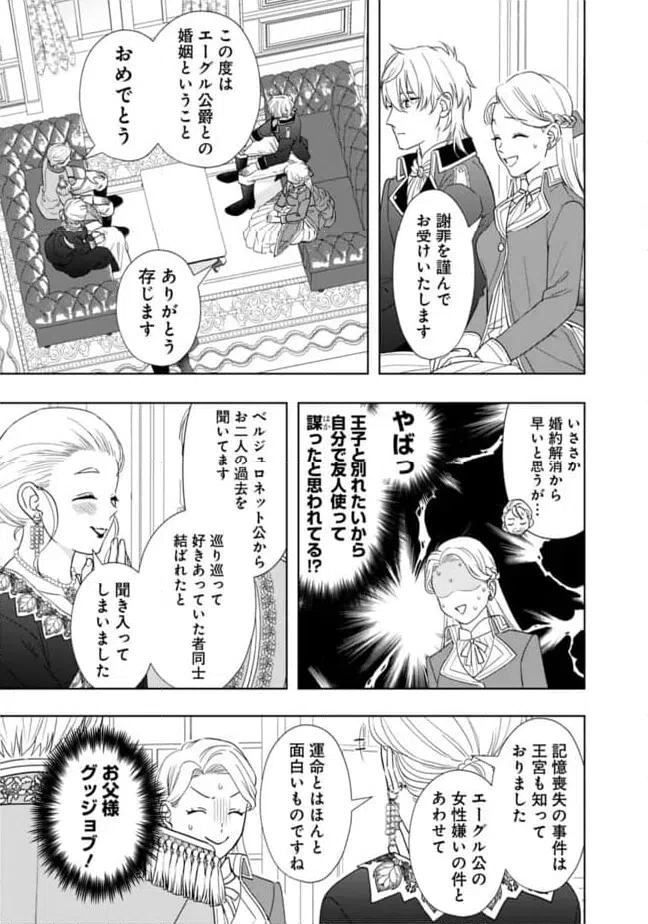 ページ 8 — 第15話
