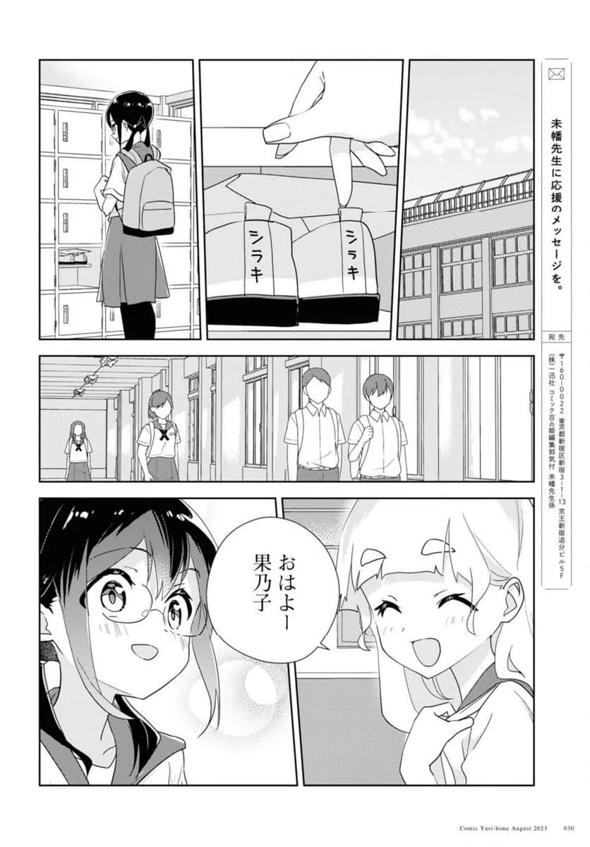 ページ 8 — 第62.2話