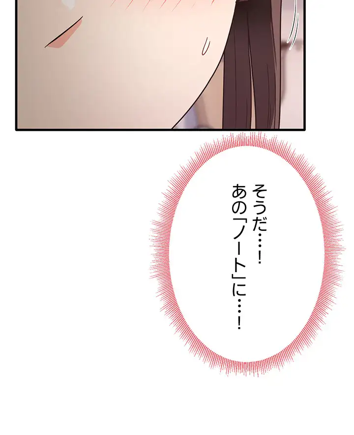 ページ 39 — 第11話