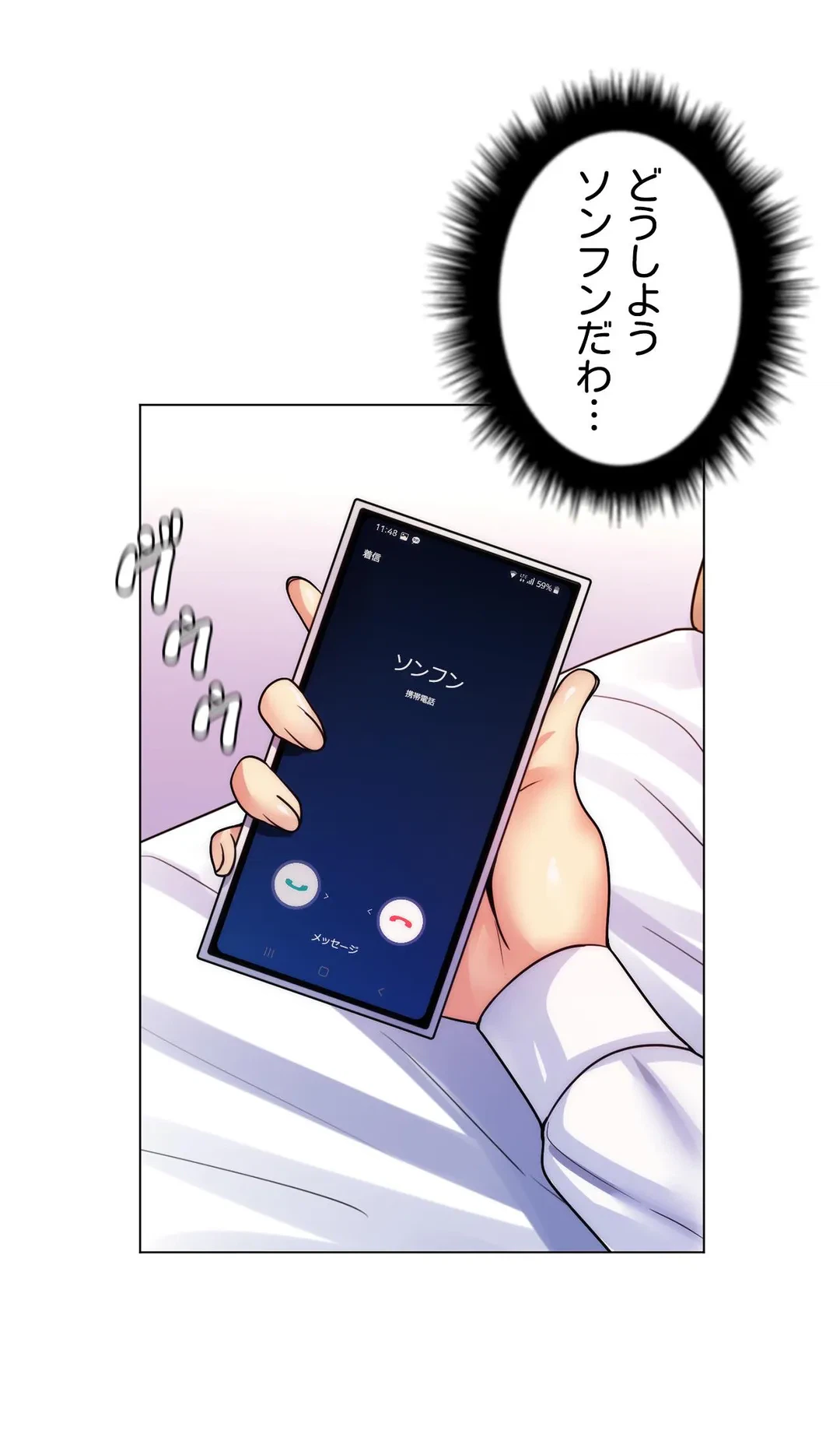 ページ 32 — 第37話