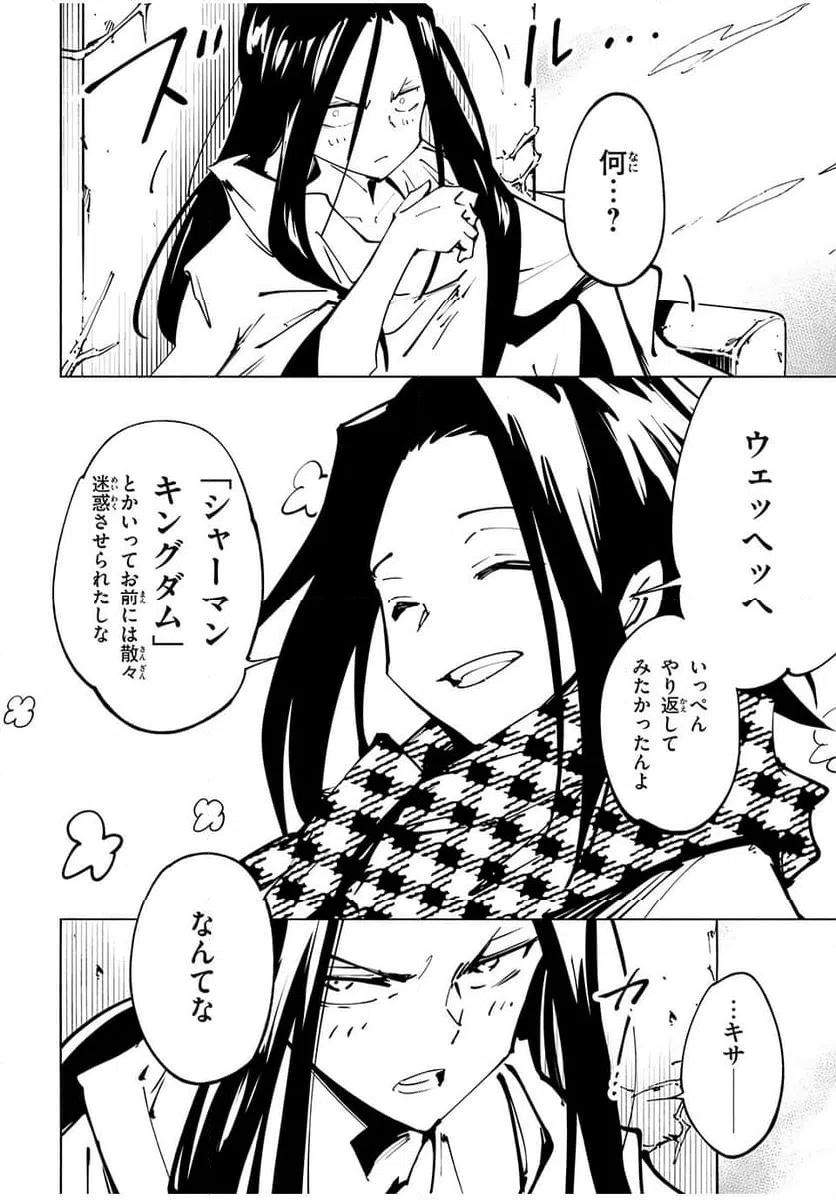 ページ 4 — 第63話