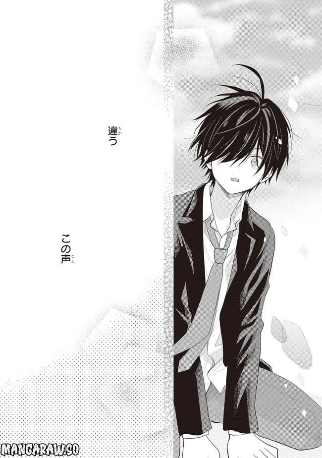 ページ 13 — 第2話