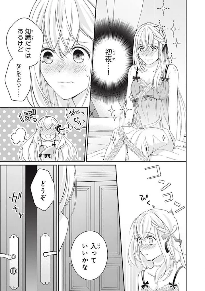 ページ 5 — 第8.4話