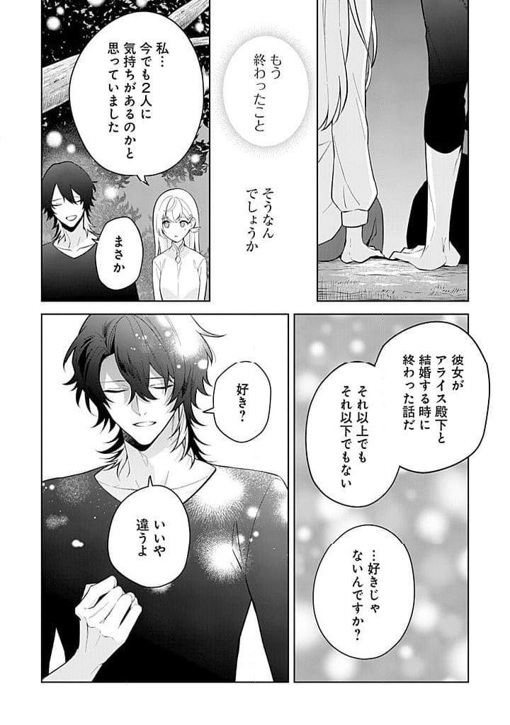 ページ 26 — 第19話