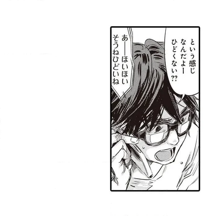 ページ 9 — 第1話