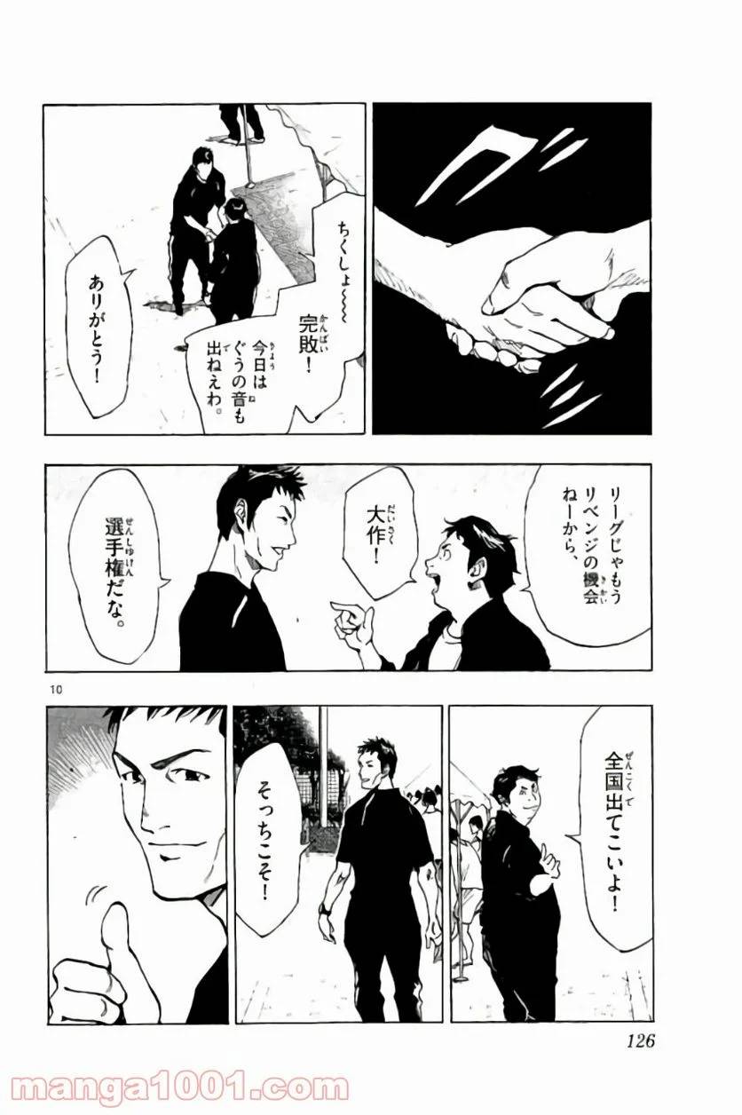 ページ 10 — 第214話