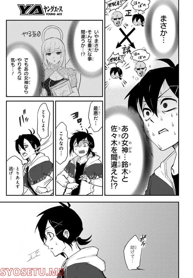 ページ 17 — 第1話
