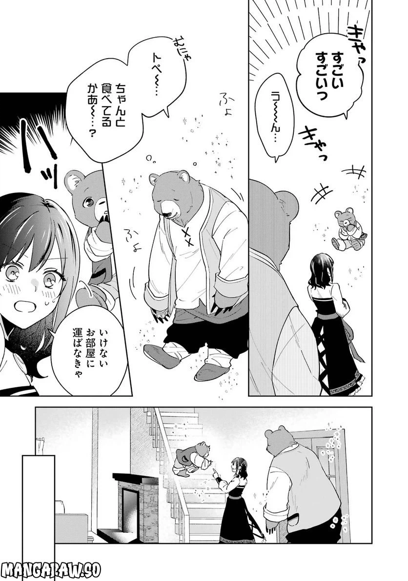 ページ 22 — 第6話
