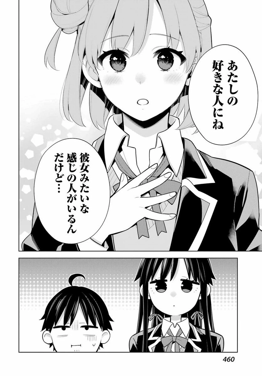 ページ 23 — 第115話