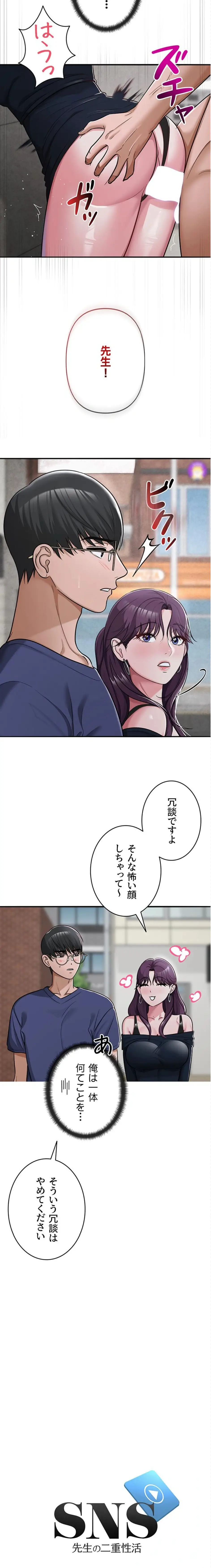 ページ 3 — 第47話