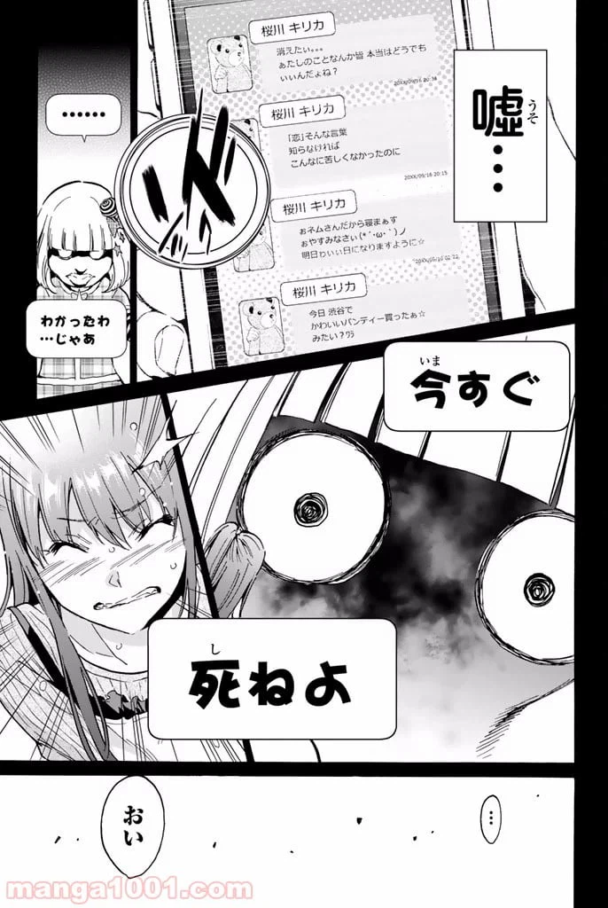 ページ 11 — 第10.2話