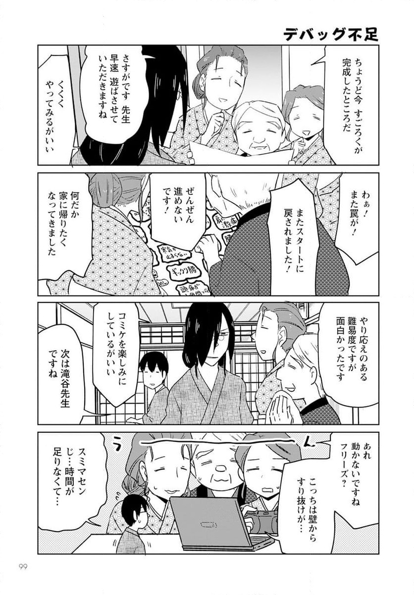 ページ 10 — 第40話