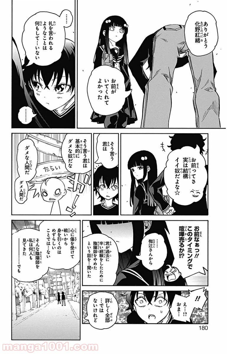 ページ 40 — 第3話