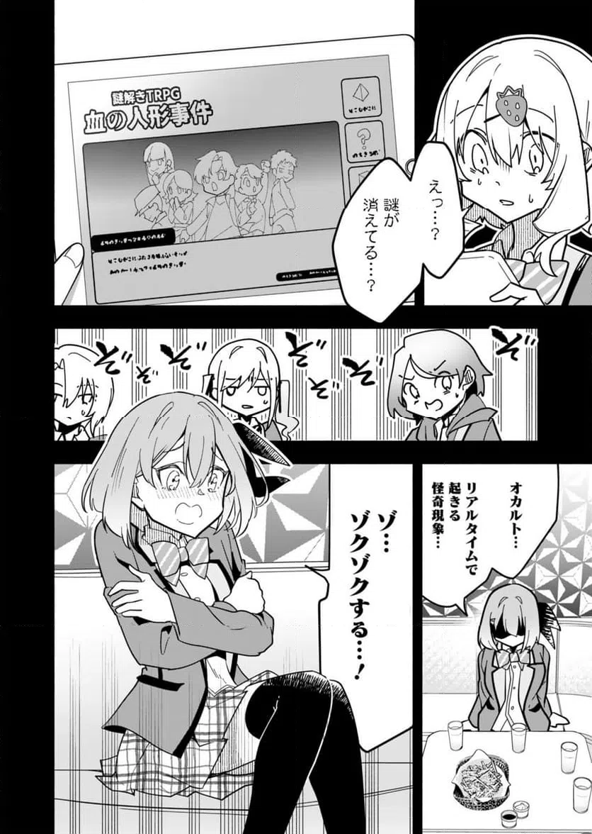 ページ 37 — 第1話