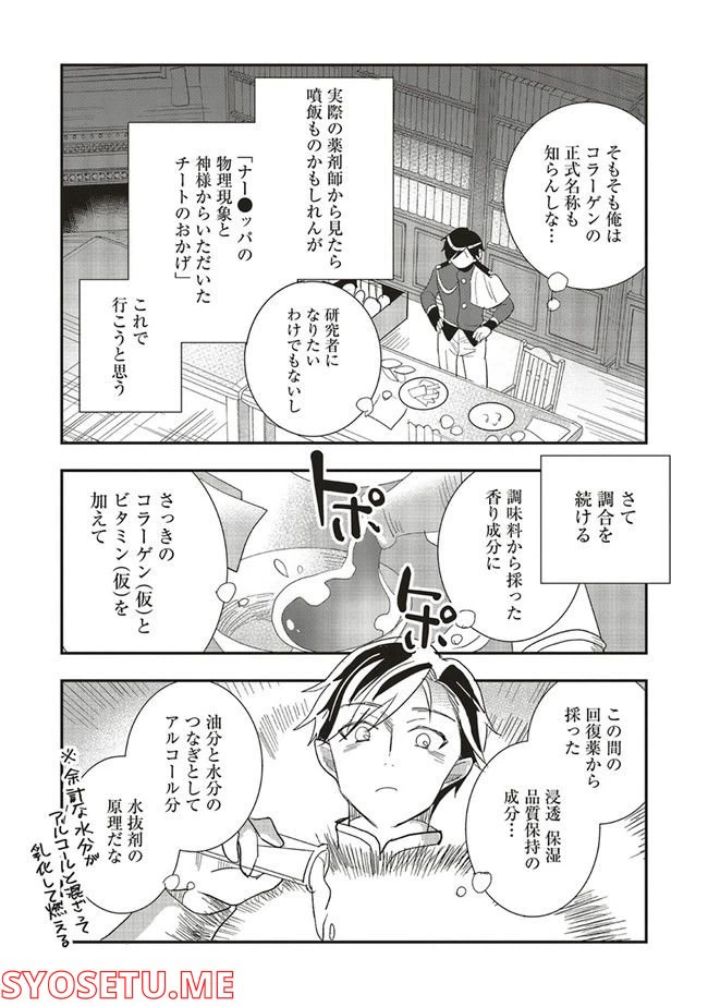 ページ 4 — 第9.1話