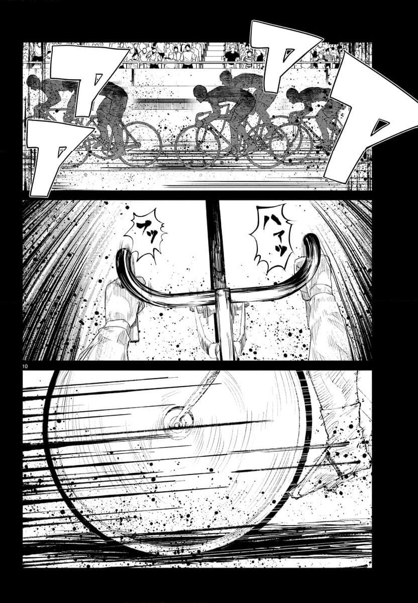 ページ 10 — 第18話