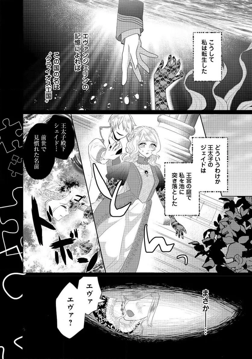 ページ 8 — 第1話