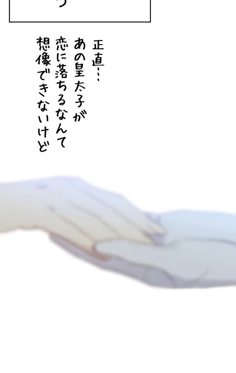 ページ 21 — 第36話
