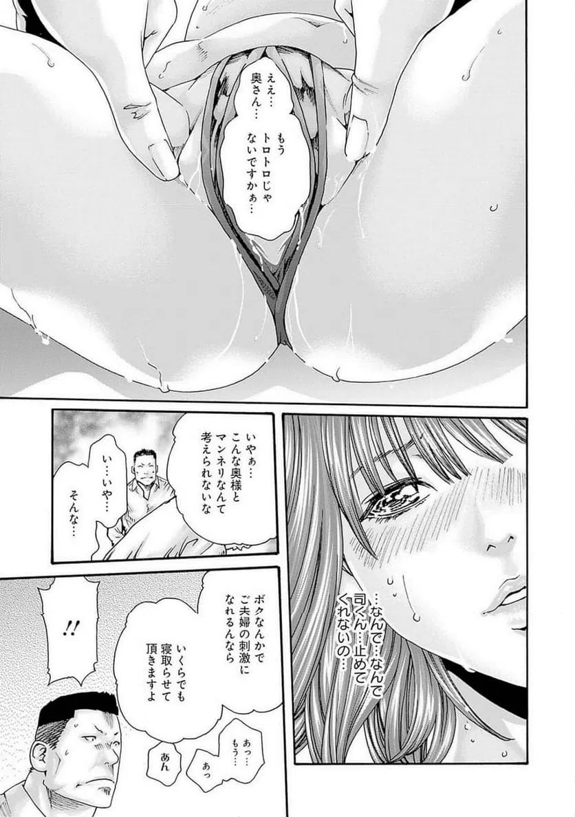 ページ 17 — 第83話