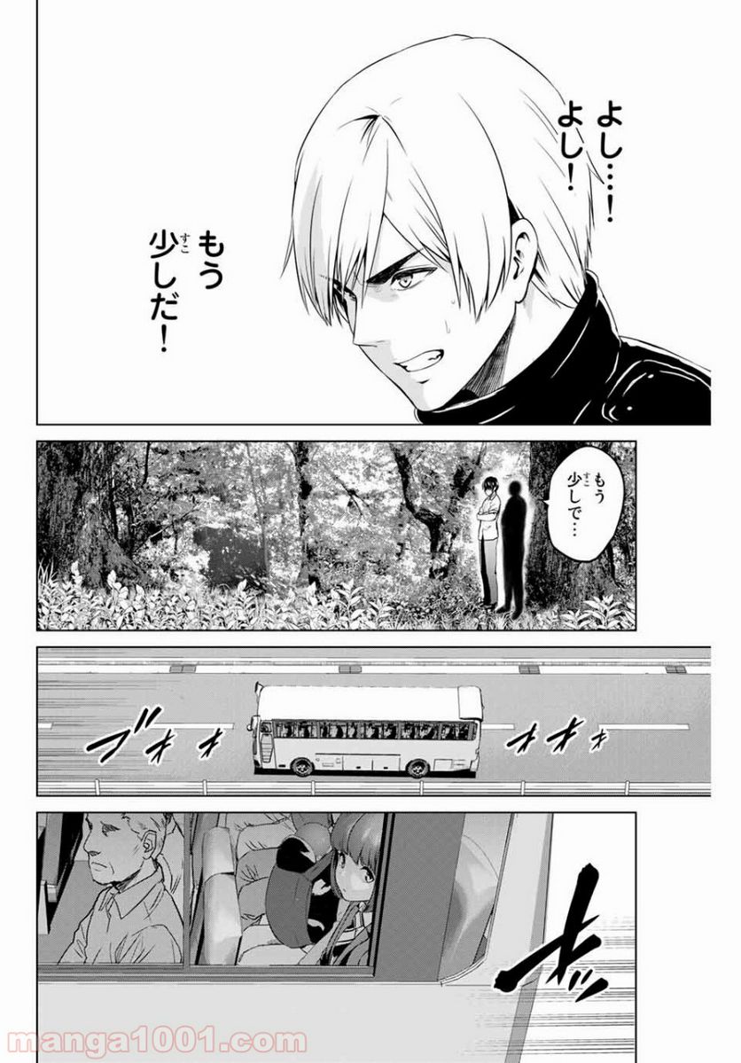ページ 12 — 第165話