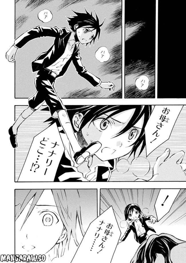 ページ 28 — 第1話