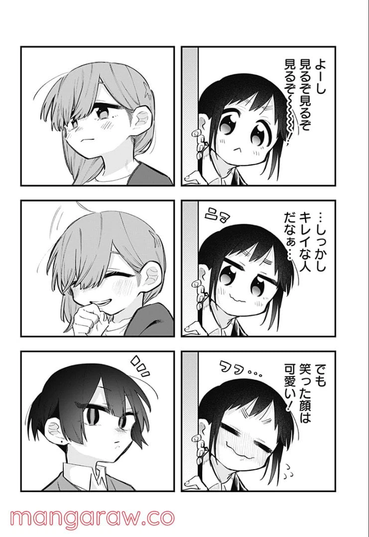 ページ 6 — 第5話