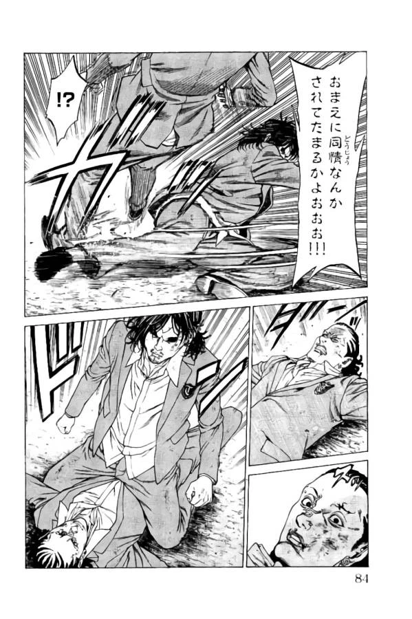 ページ 31 — 第17話